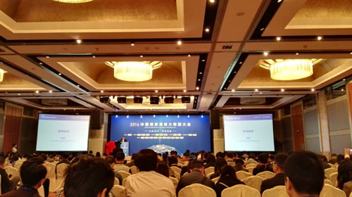 湘潭貝一科技,大數(shù)據(jù),中國信息通信大數(shù)據(jù)大會(huì)